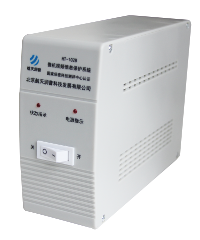 航天潤普 HT-102B 微機視頻信息保護系統 