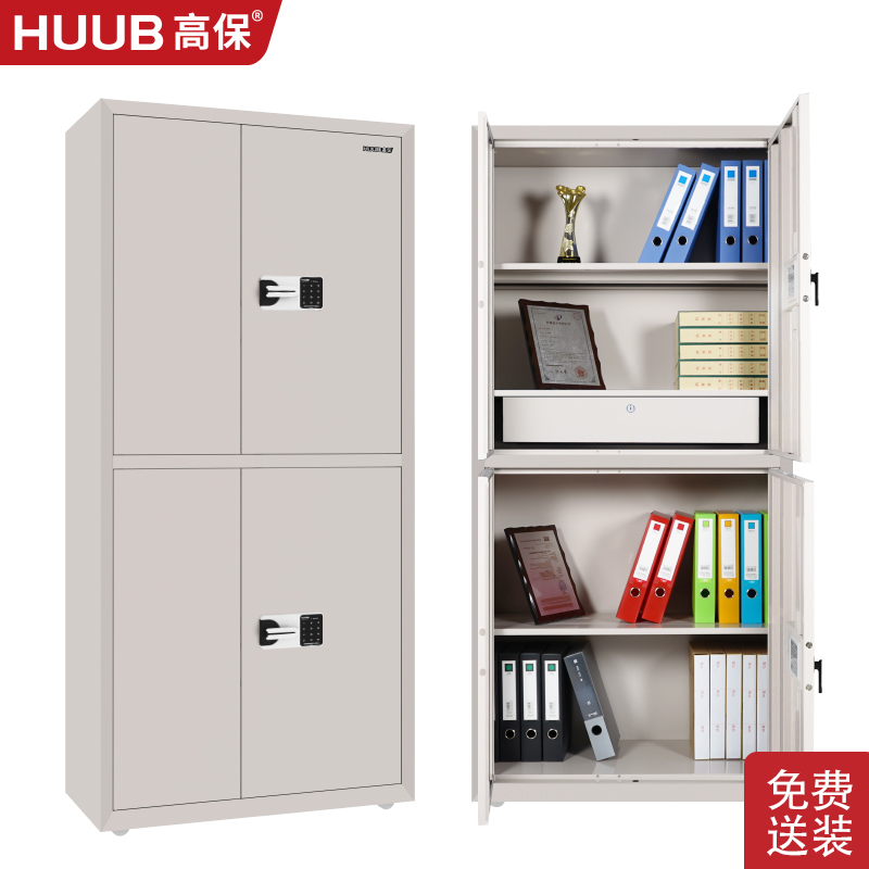 高保保密柜M153-GX3密碼鎖保密文件柜四門柜