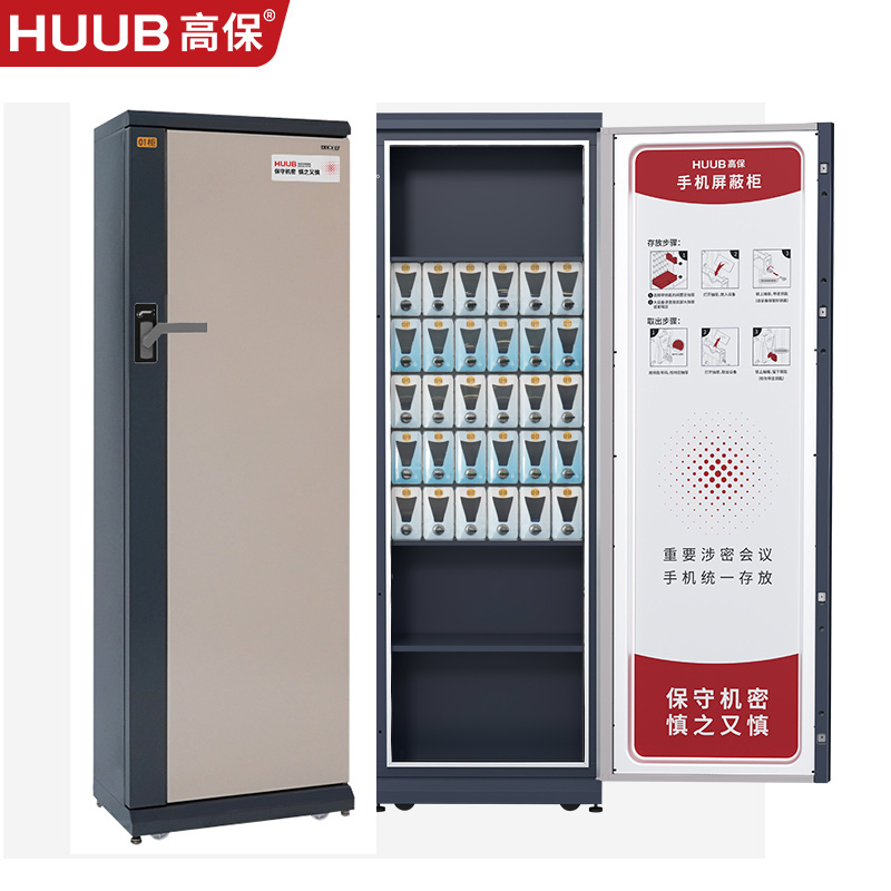 高保手機(jī)屏蔽柜30格GP30