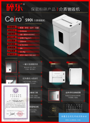 碎樂介質(zhì)粉碎機 Ceiro S90i