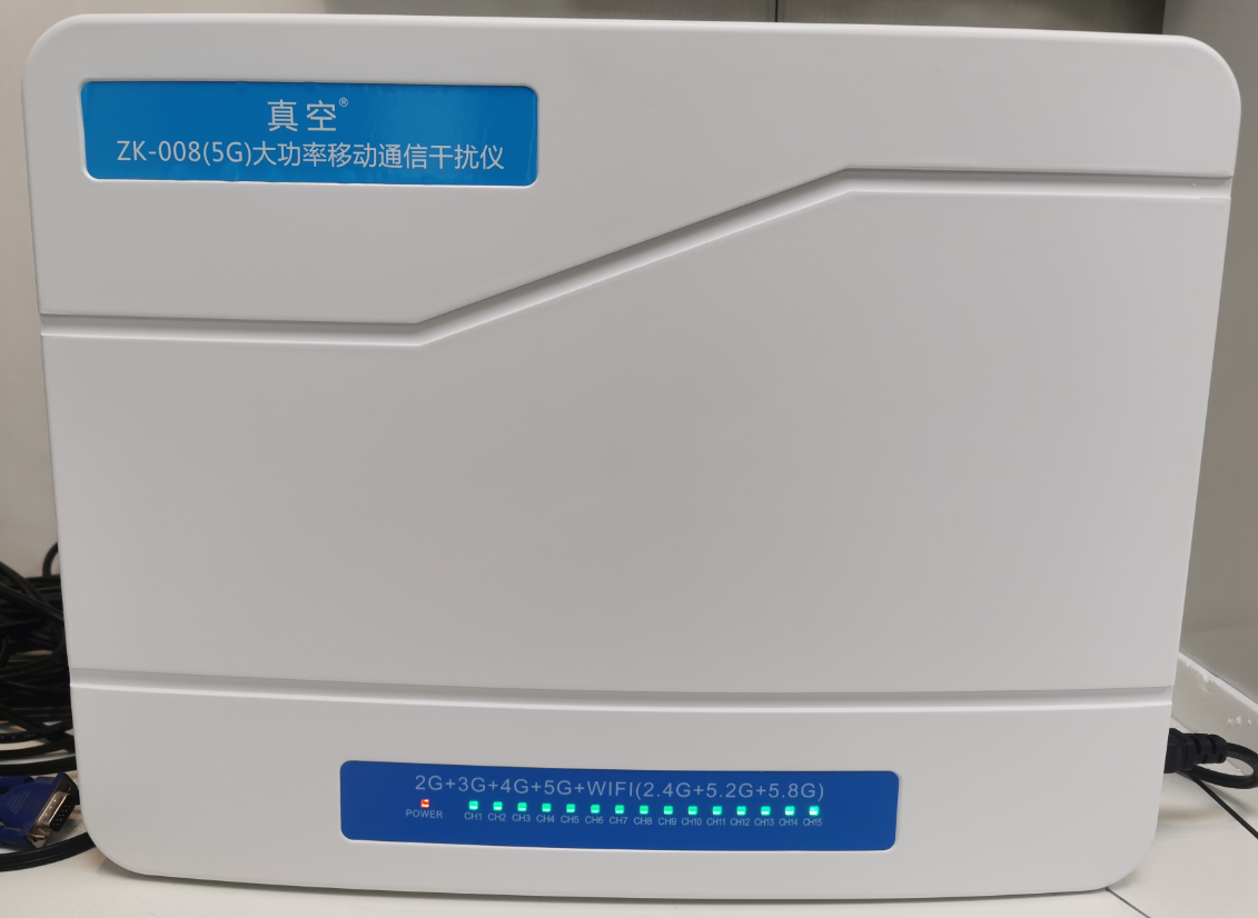ZK-008（5G）內(nèi)置型手機(jī)信號(hào)大功率屏蔽器
